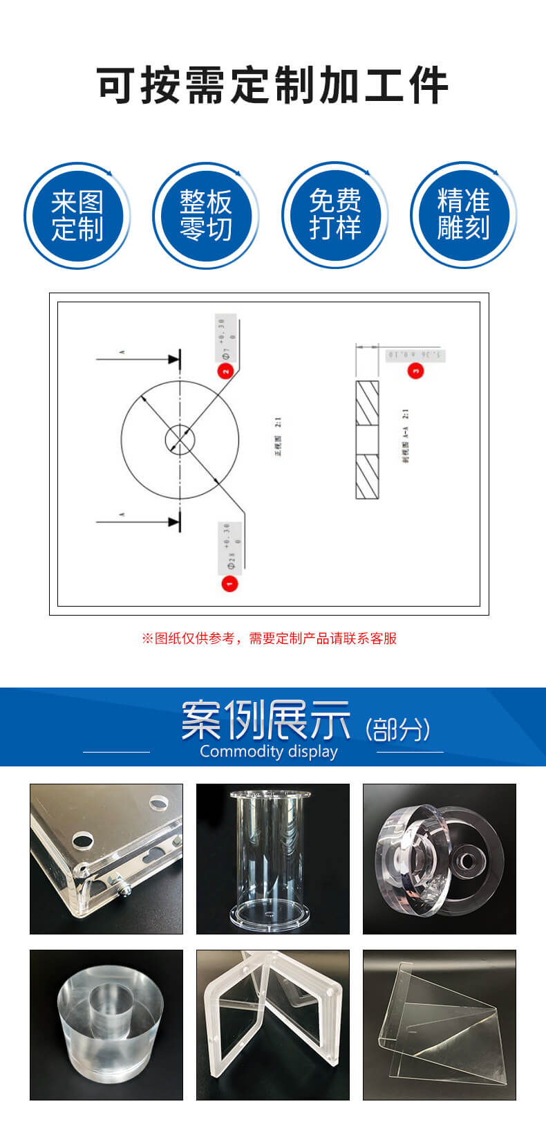 有機玻璃棒