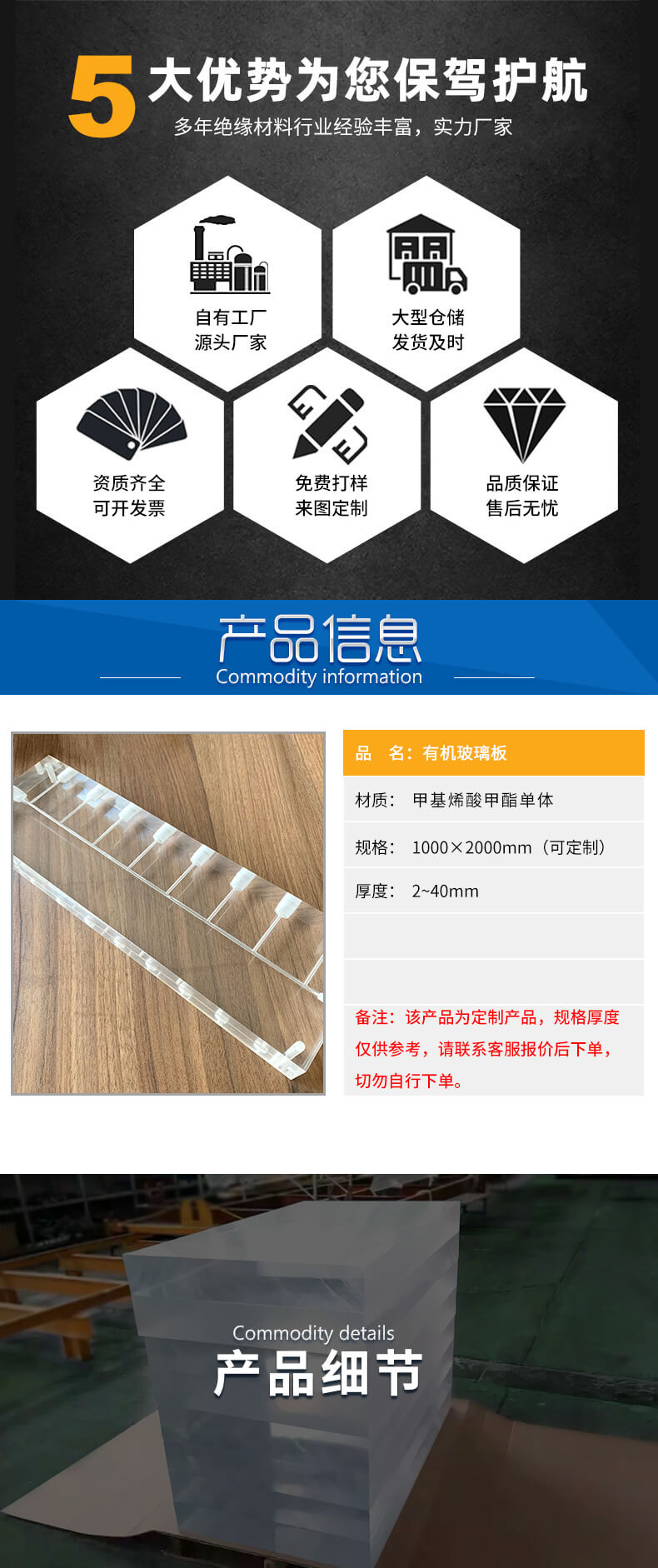 有機玻璃棒