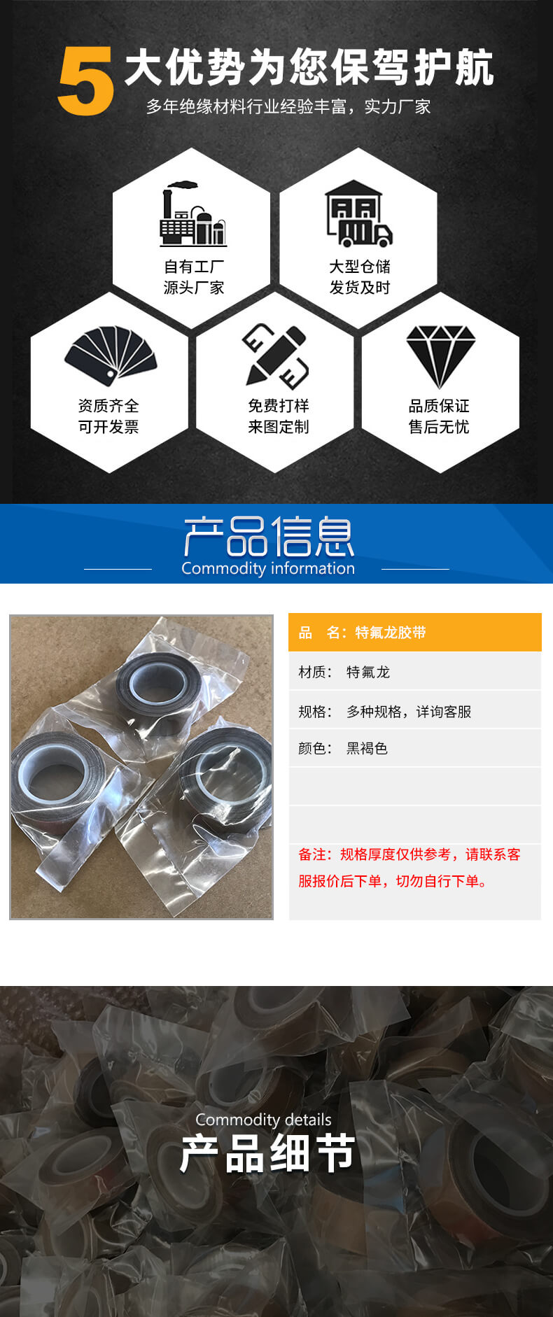 特氟龍膠帶